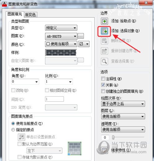 AutoCAD2016怎么填充图案