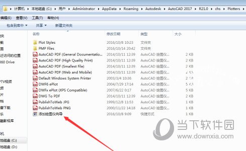 AutoCAD2017如何添加打印机