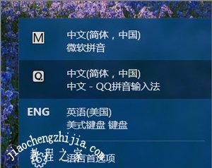 Win10系统删除自带输入法的方法
