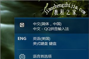 Win10系统删除自带输入法的方法