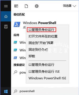 Win10系统照片应用无法打开的解决方法