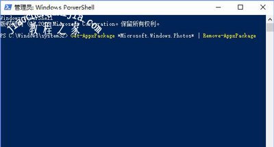 Win10系统照片应用无法打开的解决方法