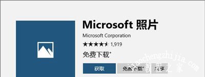 Win10系统照片应用无法打开的解决方法