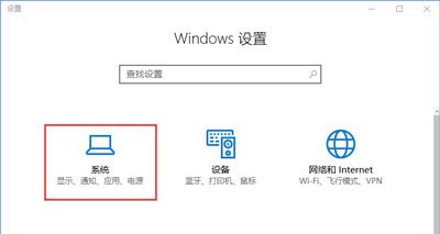 Win10系统照片应用无法打开的解决方法