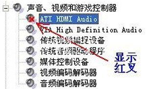 WinXP系统设备管理器没有音频设备的解决方法