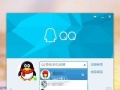 腾讯QQ软件查询登录地点记录的方法教程[多图]