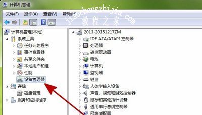 Win7系统一直提示windows驱动器未就绪的解决方法