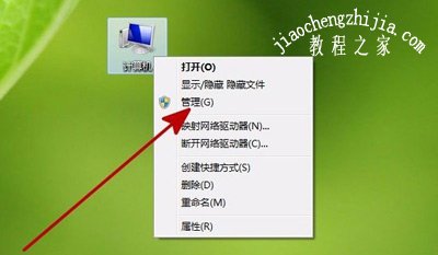 Win7系统一直提示windows驱动器未就绪的解决方法