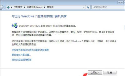 Win10和Win7系统电脑局域网共同使用共享打印机的方法