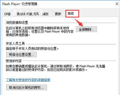 Win10系统土豆视频客户端不能播放视频提示错误代码y2001的解决方法