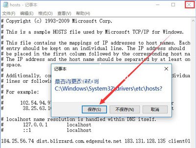 Win10系统战网客户端无法更新魔兽世界游戏的解决方法