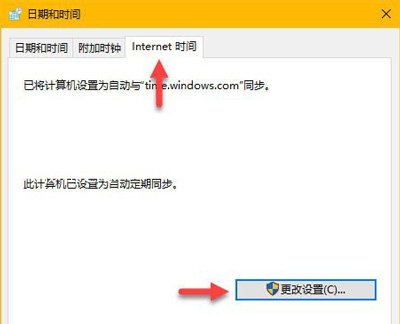 电脑系统同步时间失败时间显示错误的解决方法