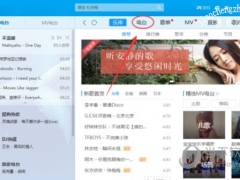 酷狗音乐怎么收藏电台 喜欢的电台不能错过