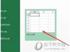 Excel2013怎么设置密码 加密方法