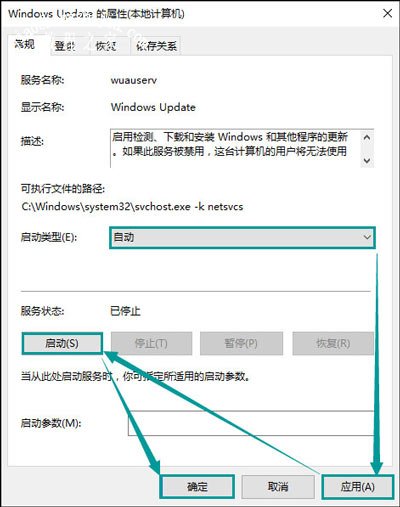 Win10系统打开应用商店总是提示错误代码0x80070422的解决方法