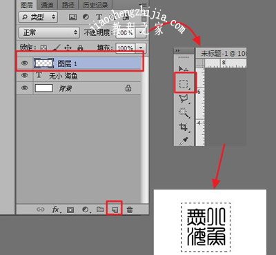 Photoshop软件制作红色印章的操作方法