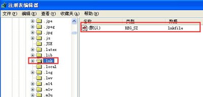 电脑系统桌面图标变成ink文件的解决方法