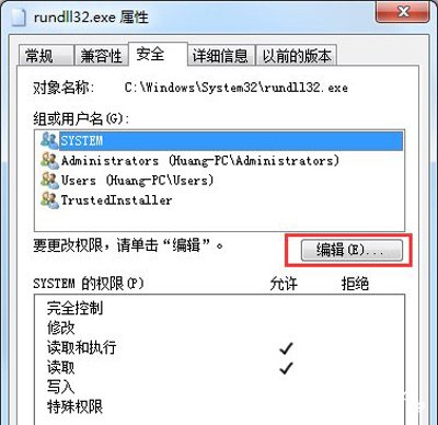 Win7系统总是提示rundll32已停止工作怎么办