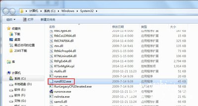 Win7系统总是提示rundll32已停止工作怎么办