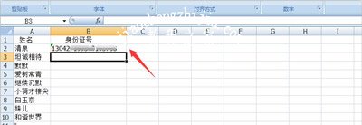 Excel表格输入较多数字就变成乱码的解决方法