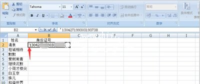 Excel表格输入较多数字就变成乱码的解决方法