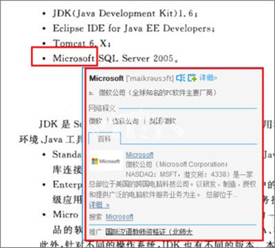 有道词典翻译图片中文字的方法