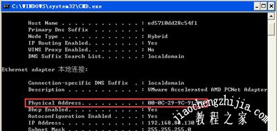 WinXP系统电脑查看MAC地址的操作方法