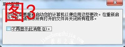 Win7系统电脑运行慢的解决方法