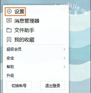 腾讯QQ软件关闭推荐好友可能认识的人的方法