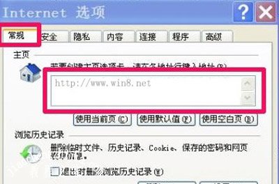 WinXP系统IE浏览器主页不能更改的修复方法