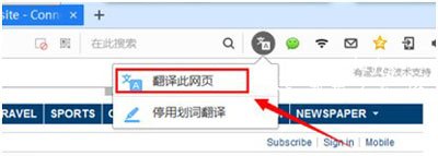 QQ浏览器翻译英文网站网页的方法