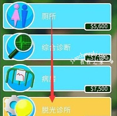 双电医院游戏截图2