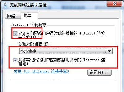 Win7系统WiFi共享精灵不能使用怎么办