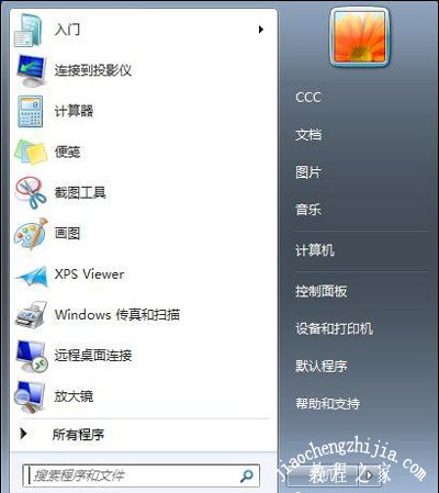 Win7系统安装iTunes提示出错失败怎么办