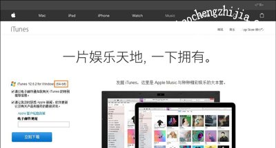 Win7系统安装iTunes提示出错失败怎么办