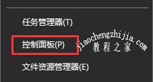 Win10系统应用商店下载安装软件提示0x80073d0a的解决方法