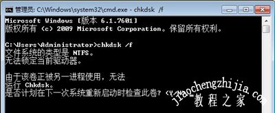 Win7系统开机提示无法将请求的数据放入内存错误0xc0000102的解决方法