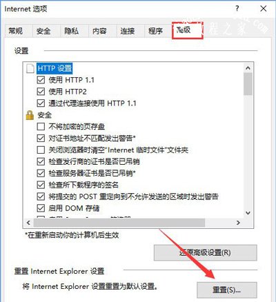 Win10系统打开英魂之刃获取游戏openkey失败的解决方法