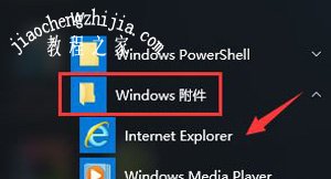 Win10系统打开英魂之刃获取游戏openkey失败的解决方法