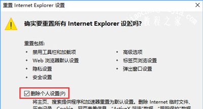 Win10系统打开英魂之刃获取游戏openkey失败的解决方法