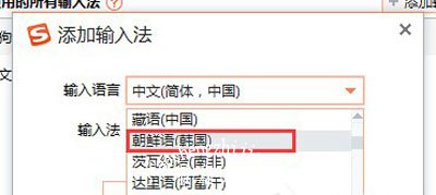 搜狗输入法设置其他语言输入键盘的方法