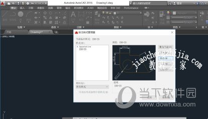 AutoCAD2016怎么标注尺寸