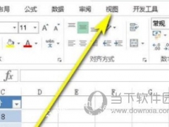 Excel2010怎么同时打开两个独立窗口