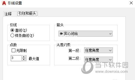 AutoCAD2016怎么画箭头