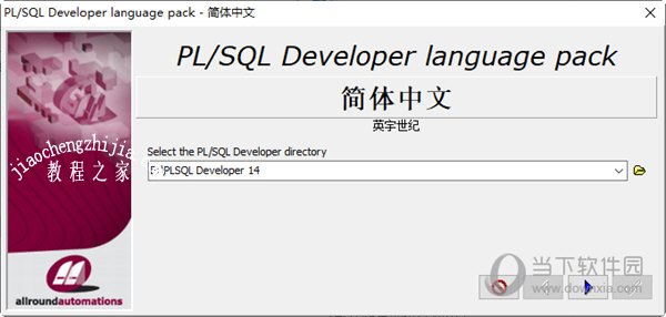 PLSQL Developer设置中文