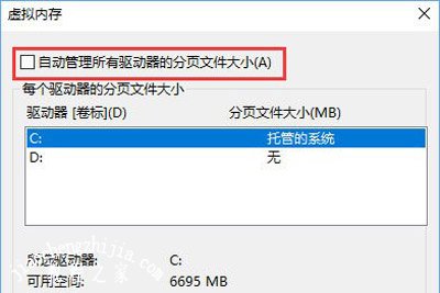 Win10系统玩看门狗2突然蓝屏的解决方法