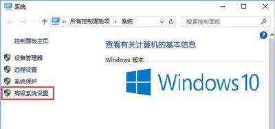 Win10系统玩看门狗2突然蓝屏的解决方法