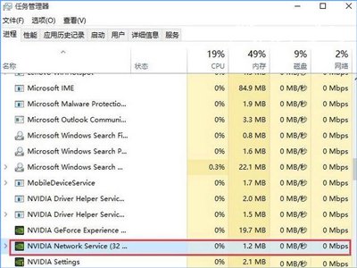 Win10系统更新NVIDIA显卡驱动提示无法连接的解决方法