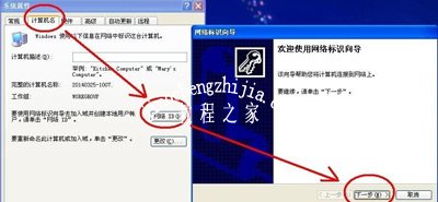 WinXP系统电脑访问网络提示无权限使用网络资源怎么办