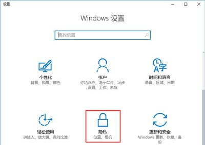 Win10系统打不开相机提示错误代码0xa00f4244怎么办